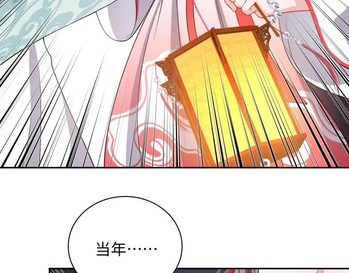 第35话 妖尊害羞了 第18页