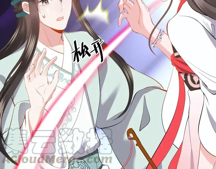 第35话 妖尊害羞了 第21页