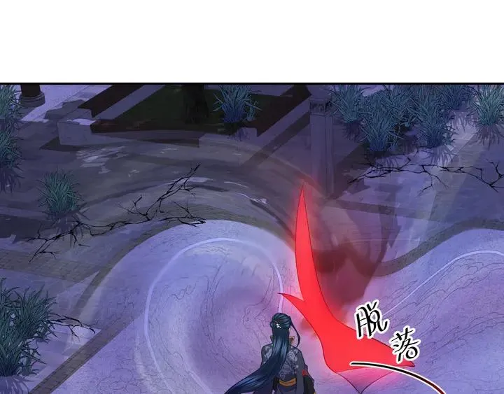 第35话 妖尊害羞了 第35页