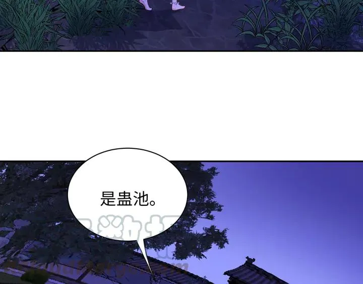 第35话 妖尊害羞了 第37页