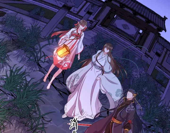 第35话 妖尊害羞了 第38页