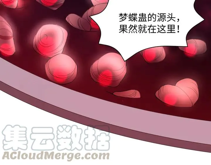 第35话 妖尊害羞了 第41页