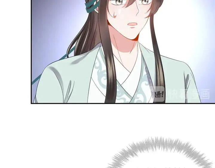 第35话 妖尊害羞了 第43页