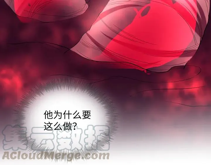 第35话 妖尊害羞了 第45页