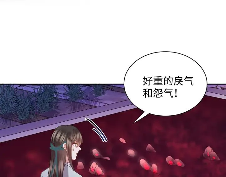 第35话 妖尊害羞了 第46页