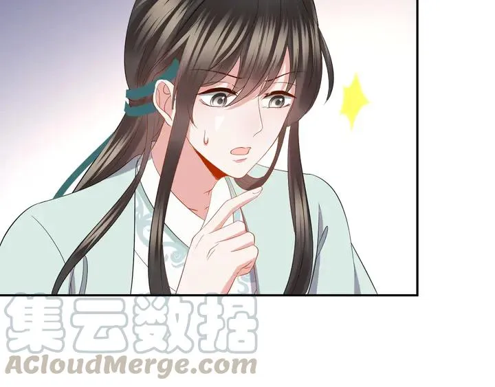 第35话 妖尊害羞了 第49页