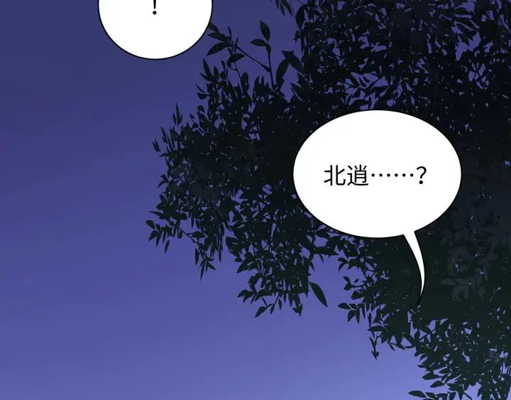 第35话 妖尊害羞了 第54页