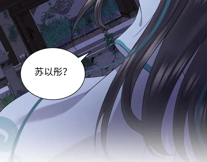 第35话 妖尊害羞了 第56页