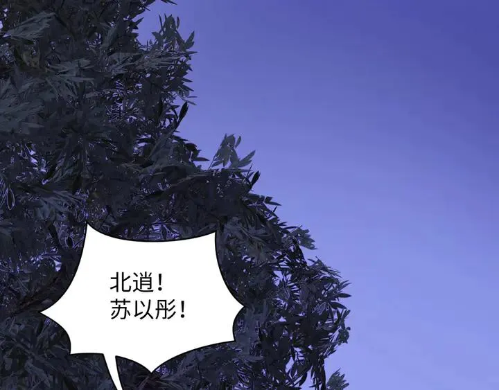 第35话 妖尊害羞了 第60页