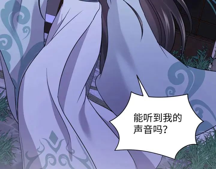 第35话 妖尊害羞了 第62页