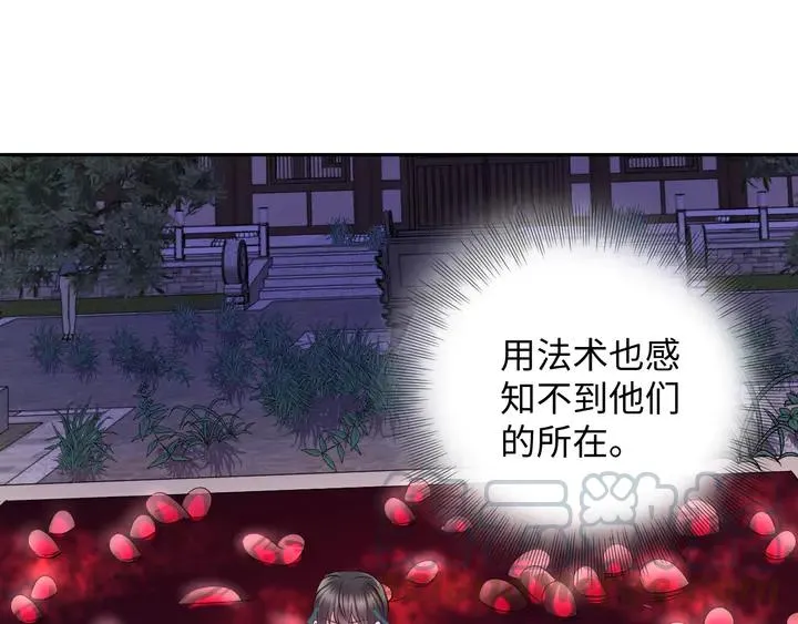 第35话 妖尊害羞了 第65页