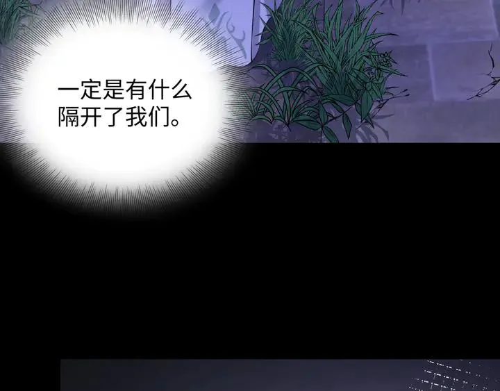 第35话 妖尊害羞了 第67页