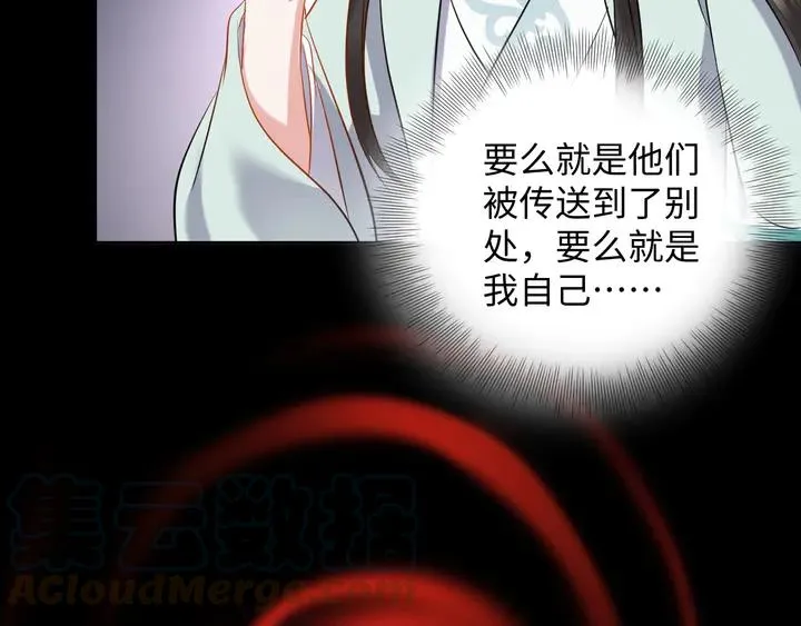 第35话 妖尊害羞了 第69页