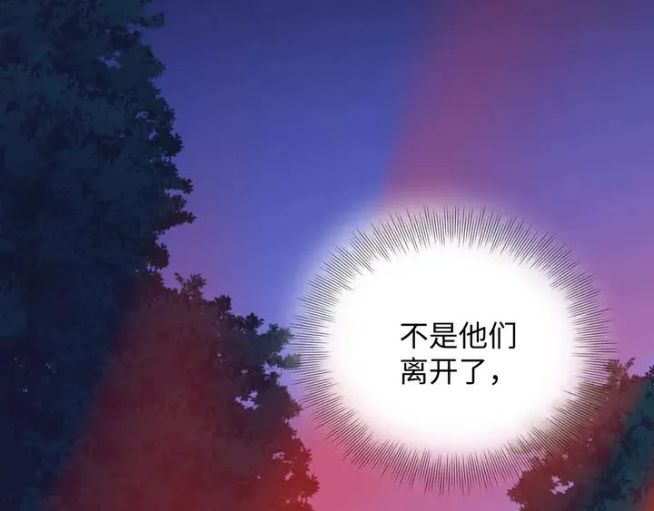 第35话 妖尊害羞了 第72页
