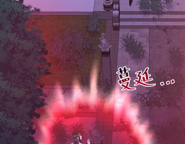 第35话 妖尊害羞了 第78页