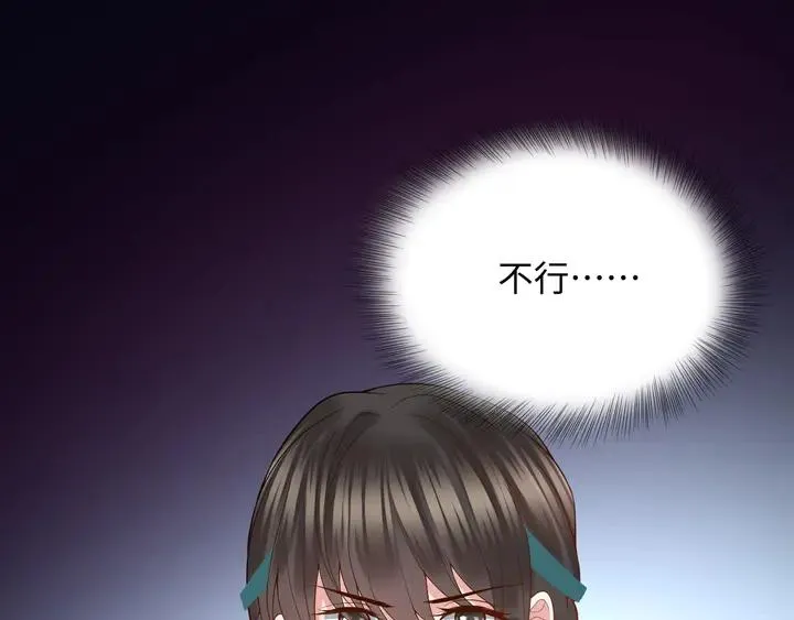 第35话 妖尊害羞了 第80页