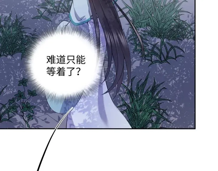 第35话 妖尊害羞了 第84页
