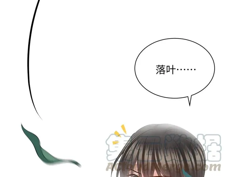 第35话 妖尊害羞了 第85页