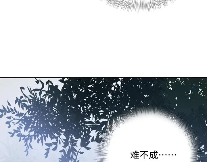第35话 妖尊害羞了 第90页