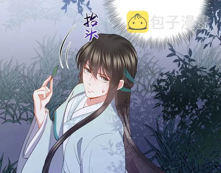 第35话 妖尊害羞了 第91页