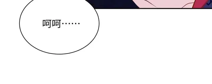 第35话 妖尊害羞了 第94页