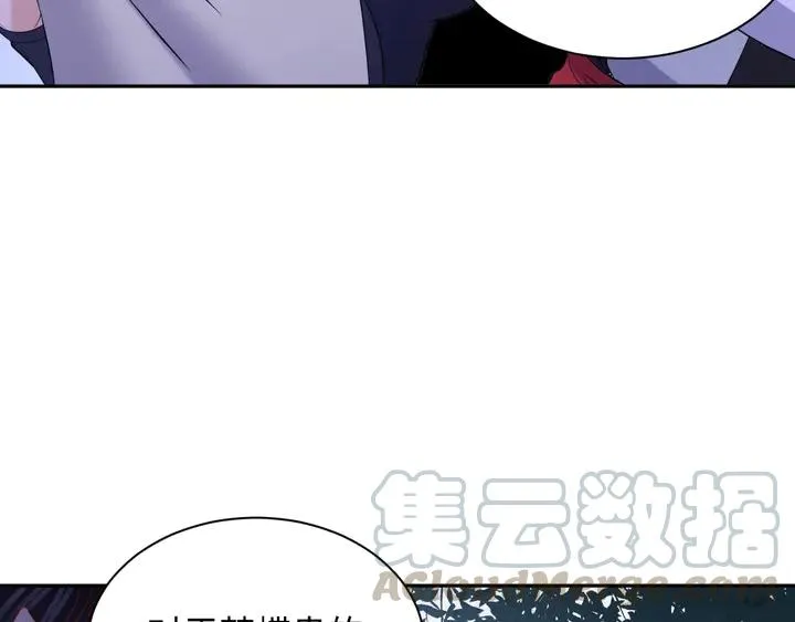 第35话 妖尊害羞了 第97页