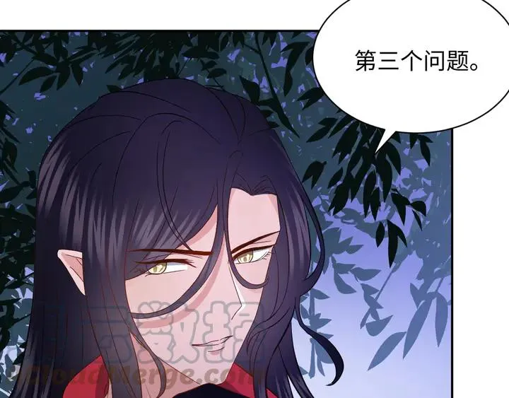 第35话 妖尊害羞了 第109页