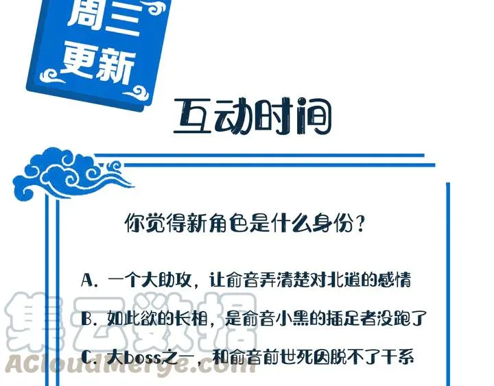 第35话 妖尊害羞了 第113页