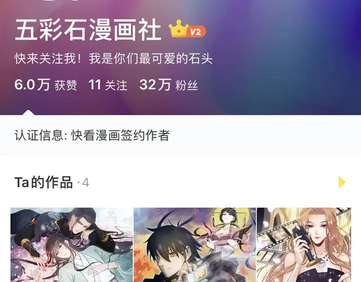第35话 妖尊害羞了 第115页