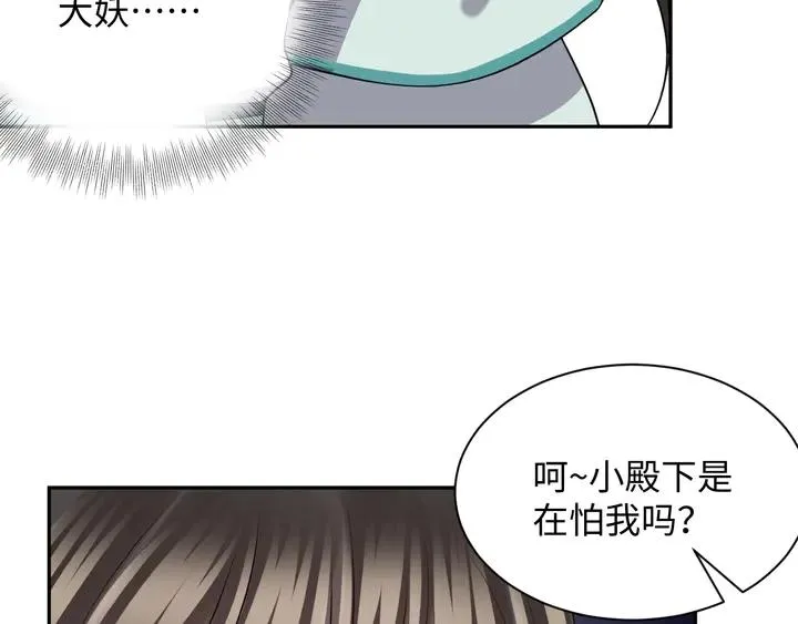 第36话 心里的份量 第12页