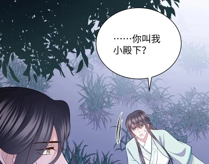 第36话 心里的份量 第14页