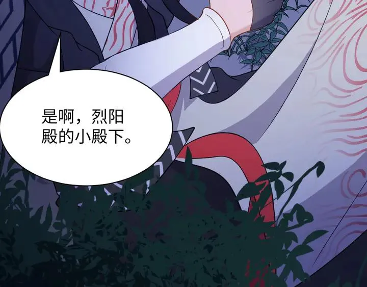 第36话 心里的份量 第16页