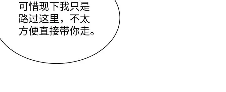 第36话 心里的份量 第19页