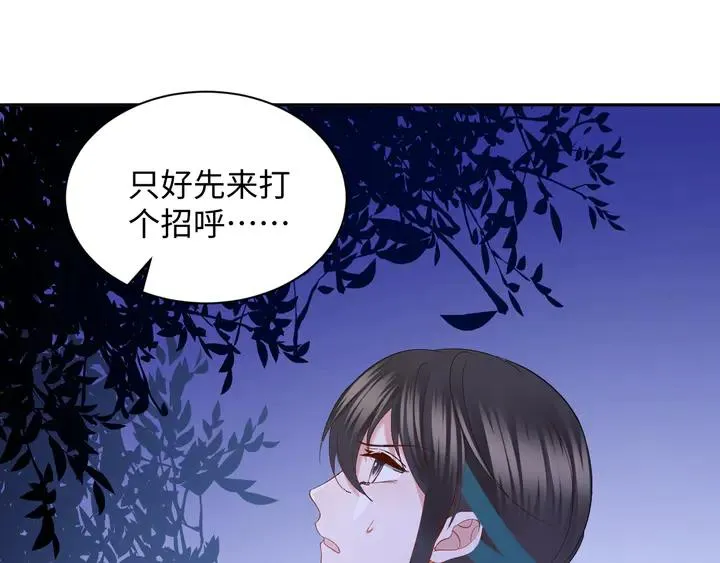 第36话 心里的份量 第20页