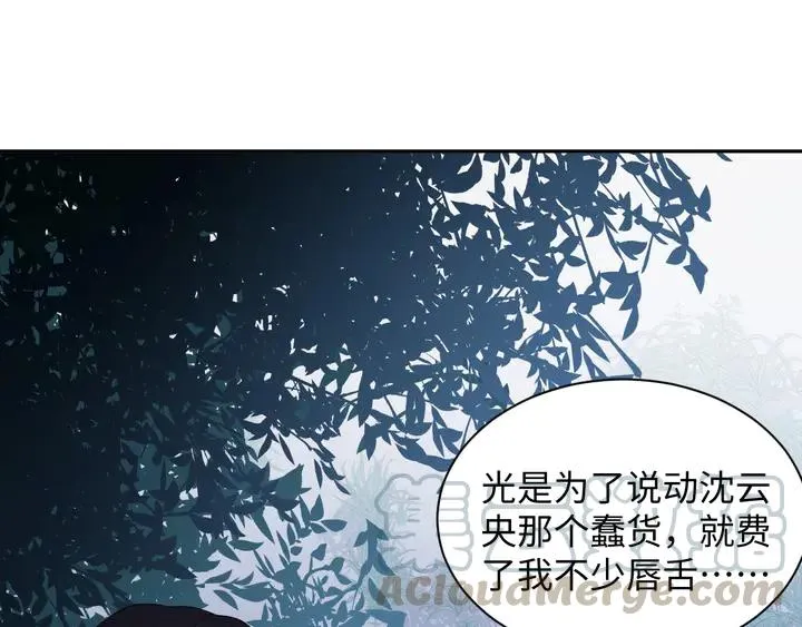 第36话 心里的份量 第25页