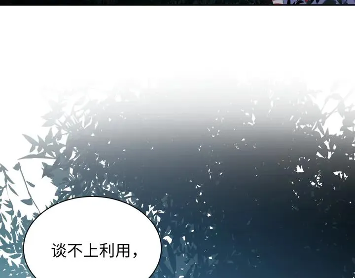 第36话 心里的份量 第28页