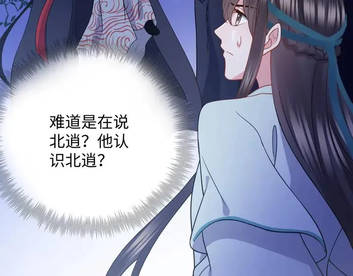 第36话 心里的份量 第38页