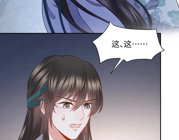 第36话 心里的份量 第46页