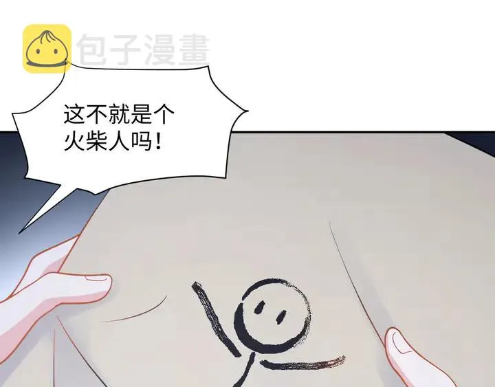 第36话 心里的份量 第48页