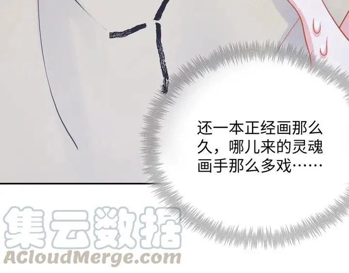 第36话 心里的份量 第49页