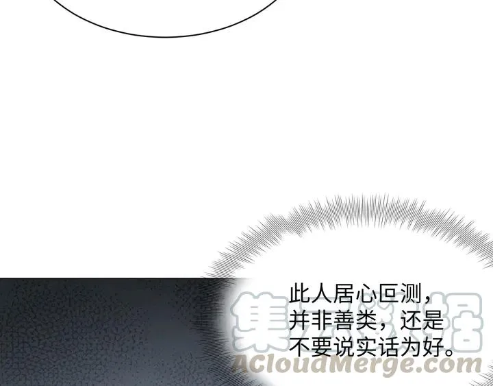 第36话 心里的份量 第53页
