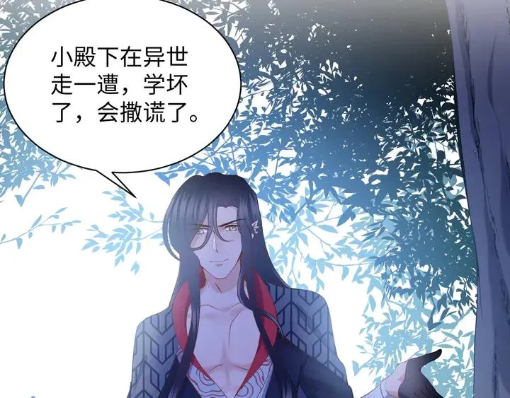 第36话 心里的份量 第70页