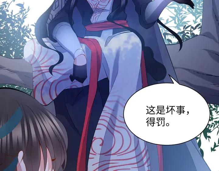 第36话 心里的份量 第71页