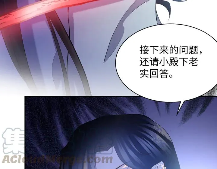 第36话 心里的份量 第73页