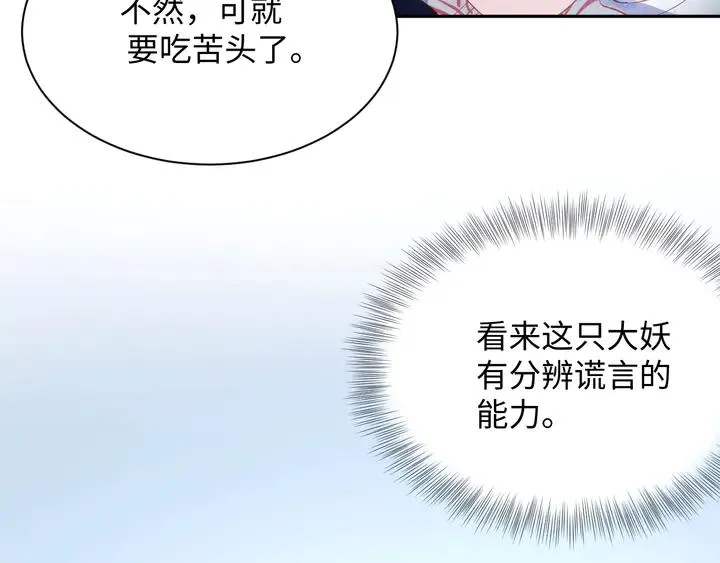 第36话 心里的份量 第75页