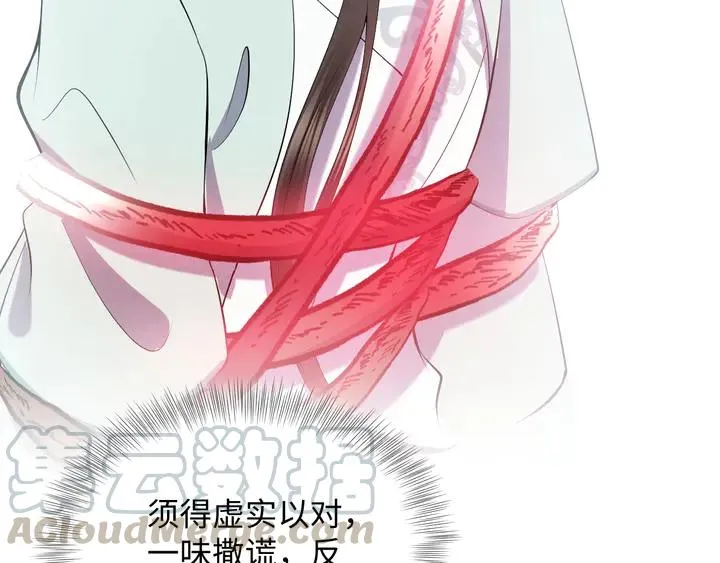 第36话 心里的份量 第77页