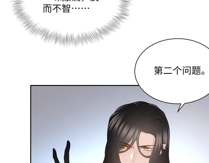 第36话 心里的份量 第78页