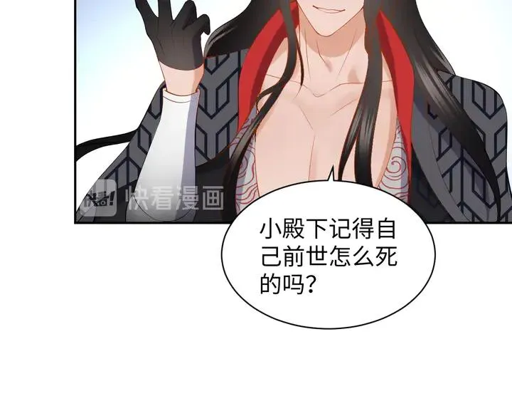 第36话 心里的份量 第79页