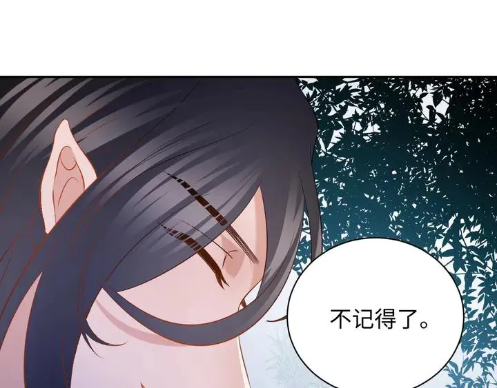 第36话 心里的份量 第80页