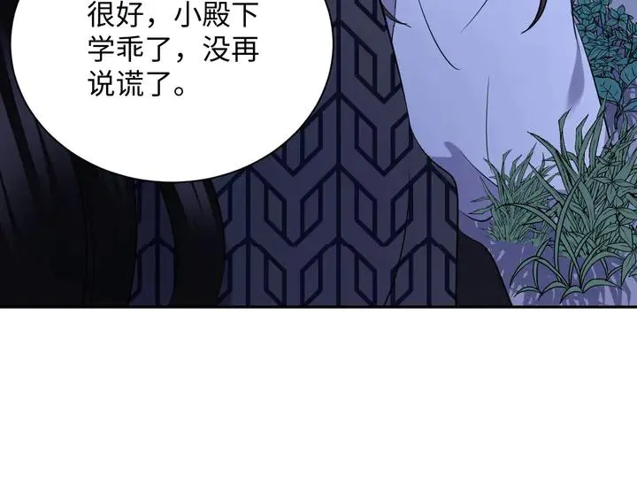 第36话 心里的份量 第82页